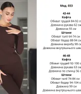 Жіноча термобілизна ATE-033A560