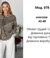 Свитер альпака  ATE-078A520