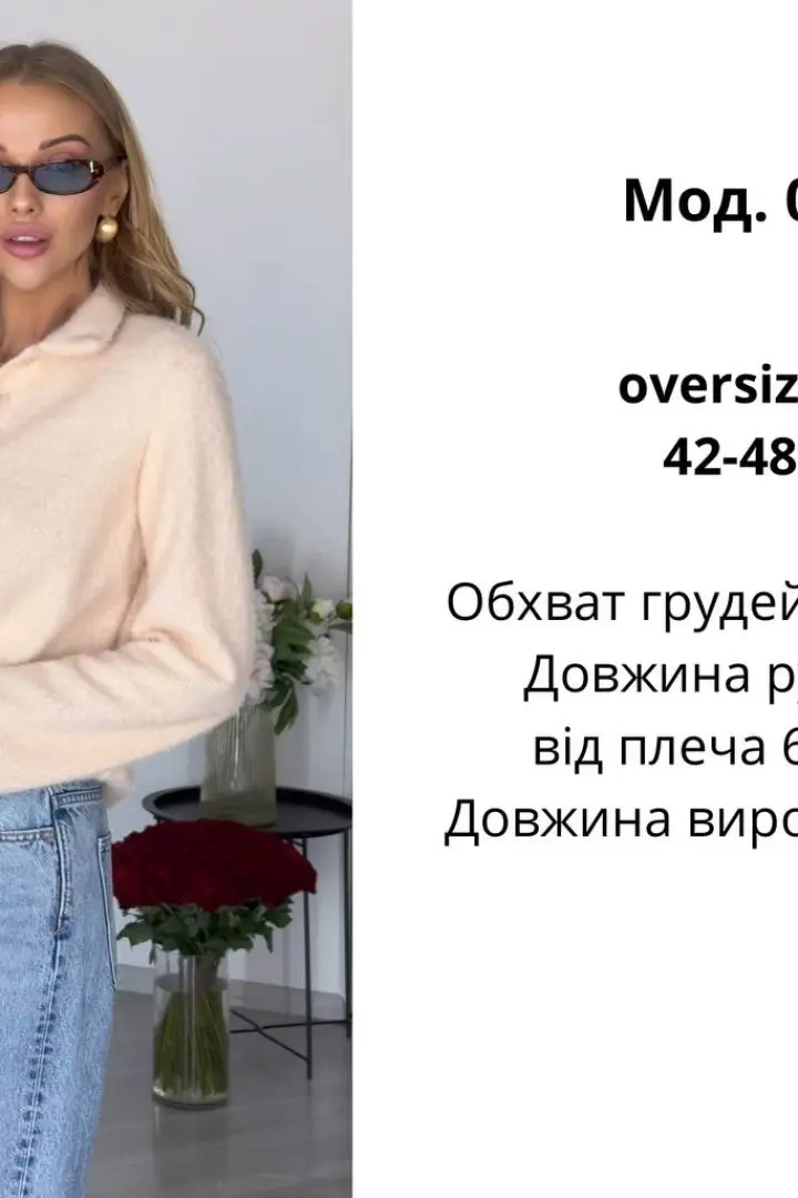 Женский свитер поло  ATE-079A590