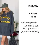 Худі оверсайз ATE-082A750