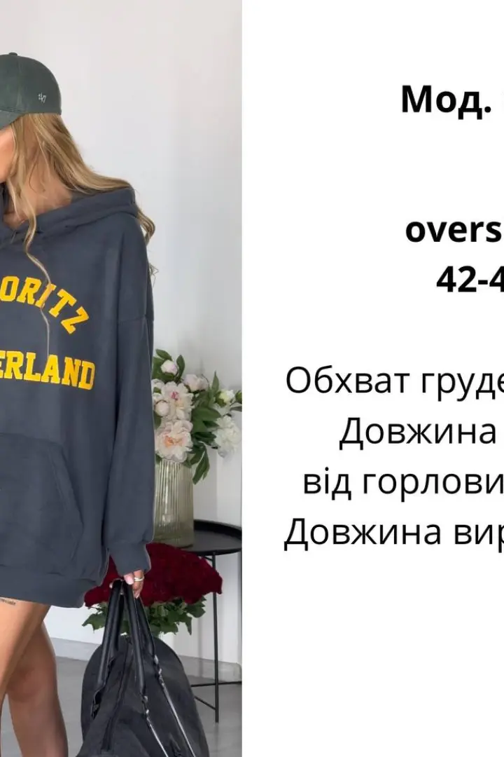 Худі оверсайз ATE-082A750