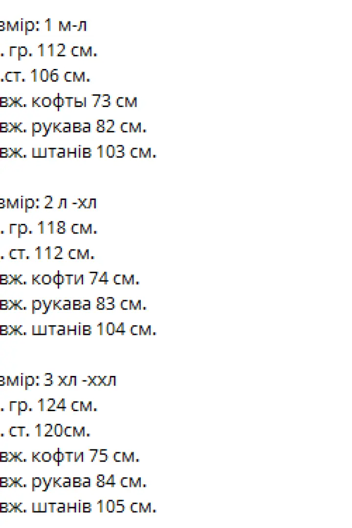 Мужской костюм флисовый VM-10526A620
