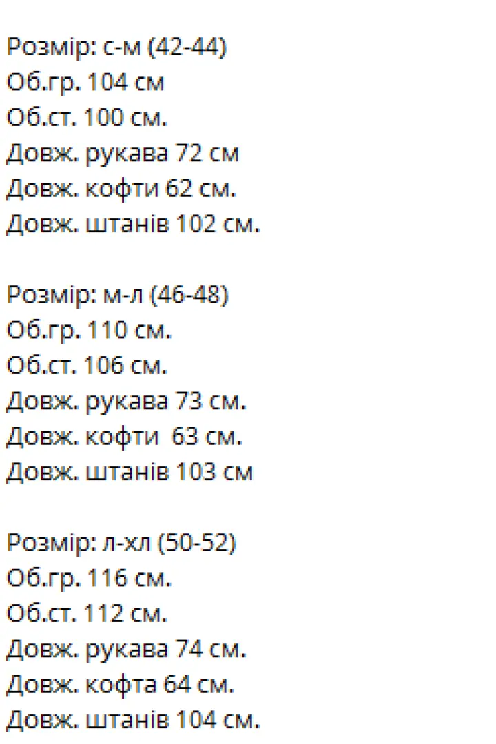 Жіночий костюм VM-10531A630