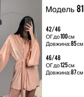 Велюровый женский халат  BLO-818A450