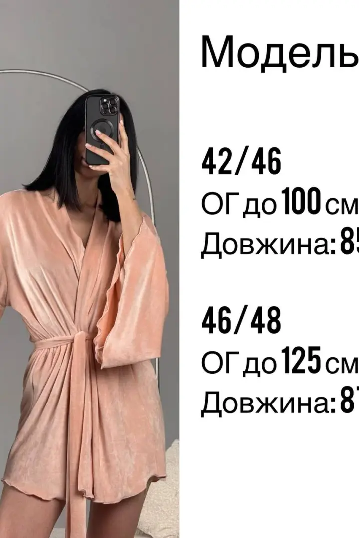 Велюровый женский халат  BLO-818A450
