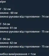 Блуза вышиванка AMU-5964A1050