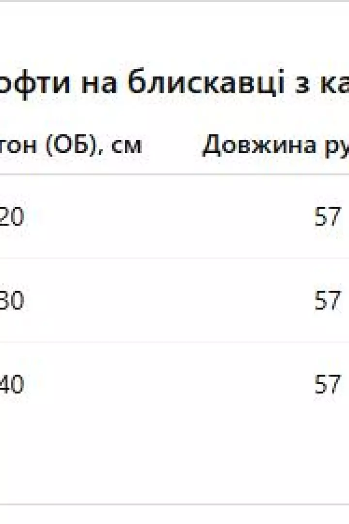 Удлиненная кофта  AO-2529A700