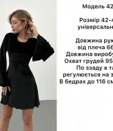 Бархатное черное платье  ANB-424A450