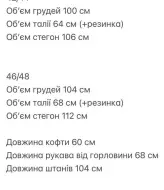 Спортивный костюм женский двунитка  SAP-103A600