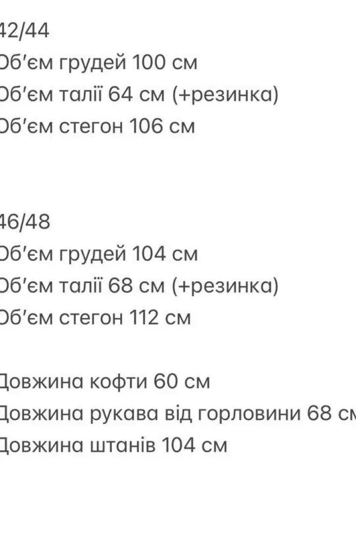 Спортивный костюм женский двунитка  SAP-103A600