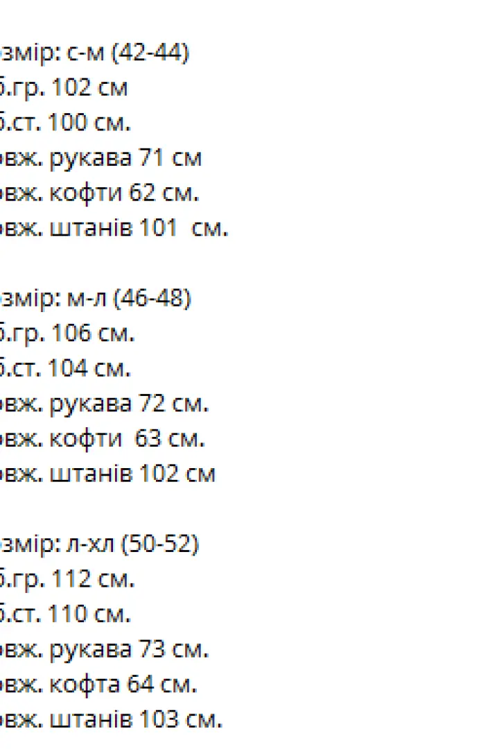 Спортивный костюм флис VM-10522A550