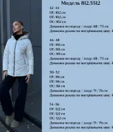 Куртка женская стеганая  JAV-812.5512A850