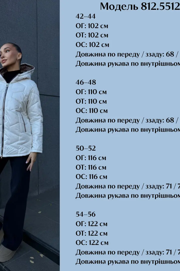 Куртка женская стеганая  JAV-812.5512A850