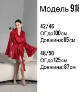 Шелковый халат женский BLO-918A450