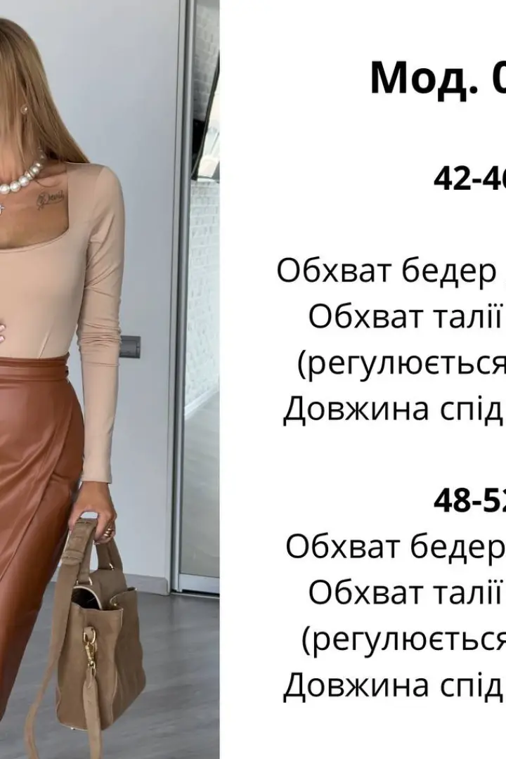 Кожаная юбка с разрезом  ATE-027A510