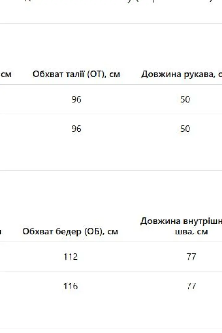 Велюровый костюм женский спортивный  AO-2538A600
