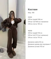 Спортивний костюм SAP-109A700