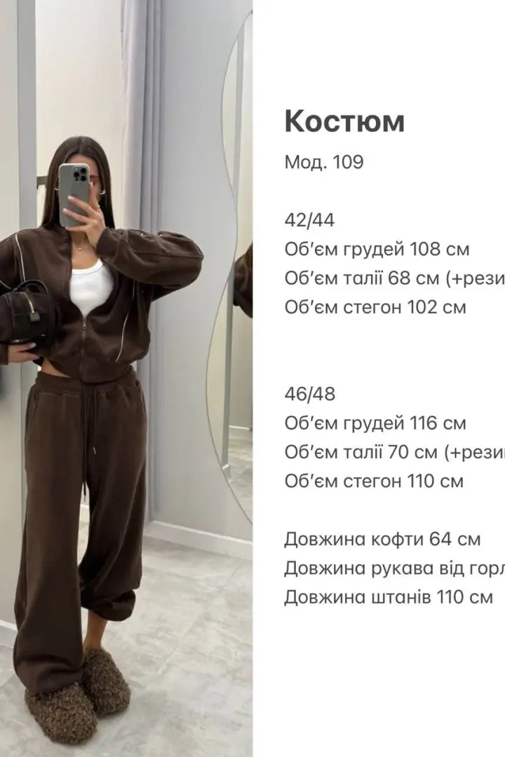 Спортивний костюм SAP-109A700