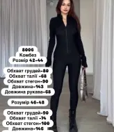 Термо комбинезон женский   JOM-8006A620