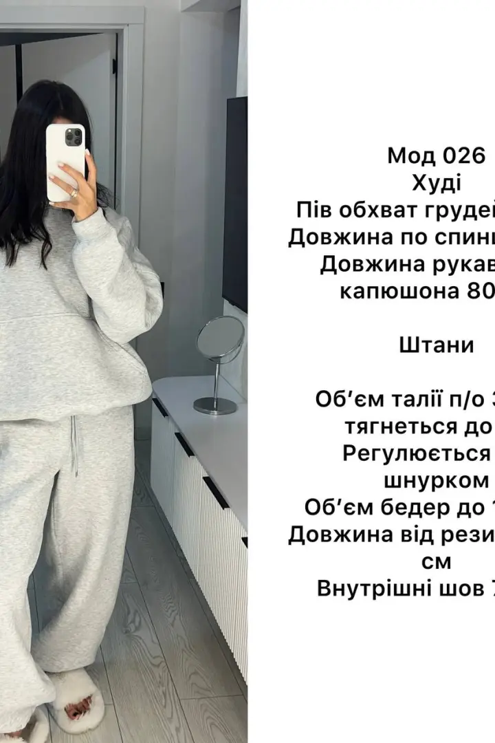 Костюм женский спортивный на флисе BB-026A1250