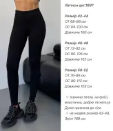 Теплые лосины на флисе ANA-1697A8