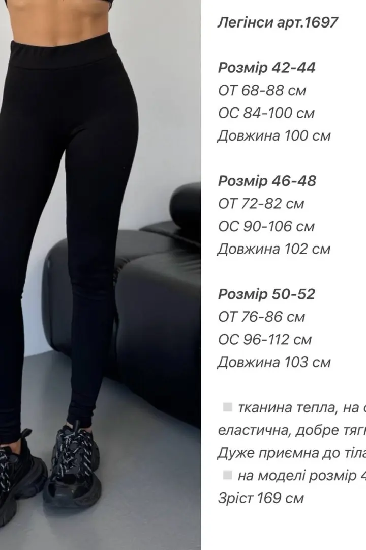 Теплые лосины на флисе ANA-1697A8