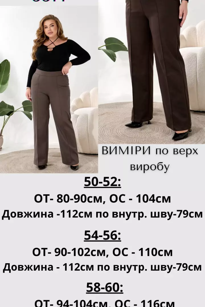 Шерстяные брюки женские  JAV-5514A600