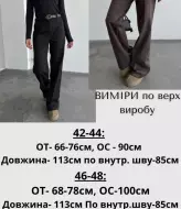 Брюки шерсть женские  JAV-813A650
