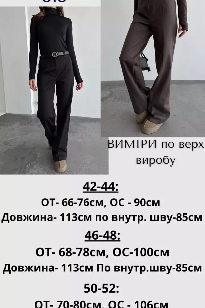 Брюки шерсть женские  JAV-813A650