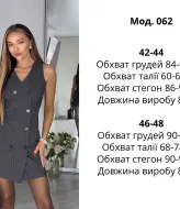 Деловое платье ATE-062A590