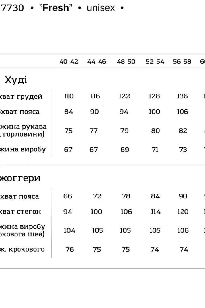 Спортивный костюм VTI-7730A1200