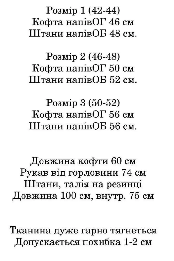 Спортивный костюм женский велюровый IND-2053A520