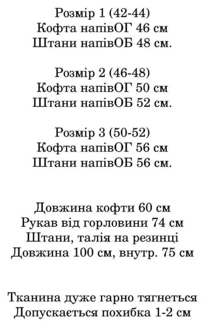 Спортивный костюм велюровый женский  IND-2052A550