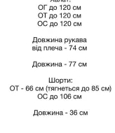 Домашній комплект SSY-025A600