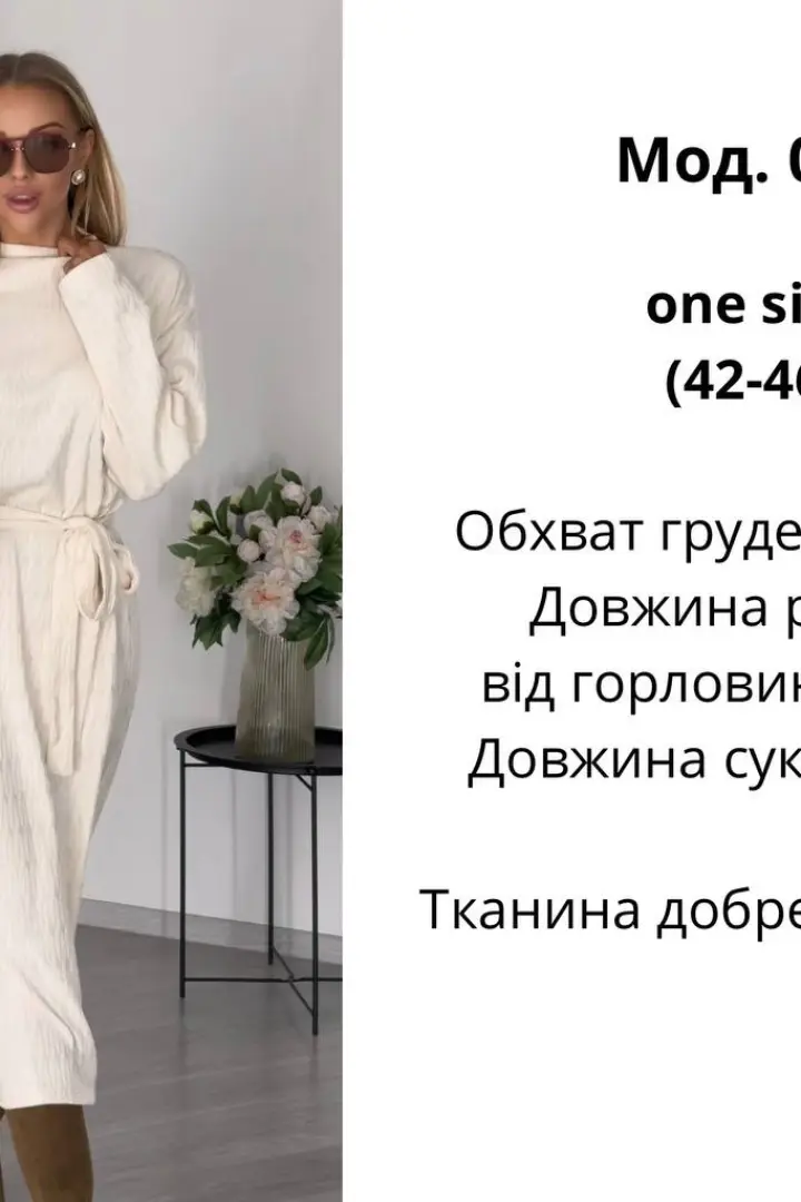 Сукня оверсайз ATE-085A750