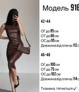 Платье женское облегающее  BLO-916A380