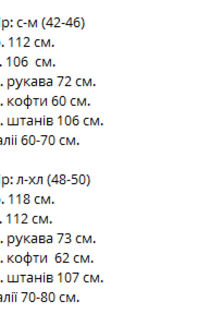 Теплый спортивный костюм женский на флисе VM-10523A510