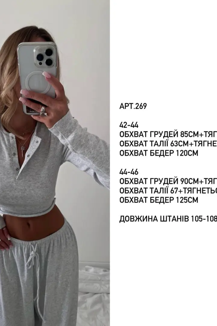 Костюм трикотаж рубчик MEB-269A550