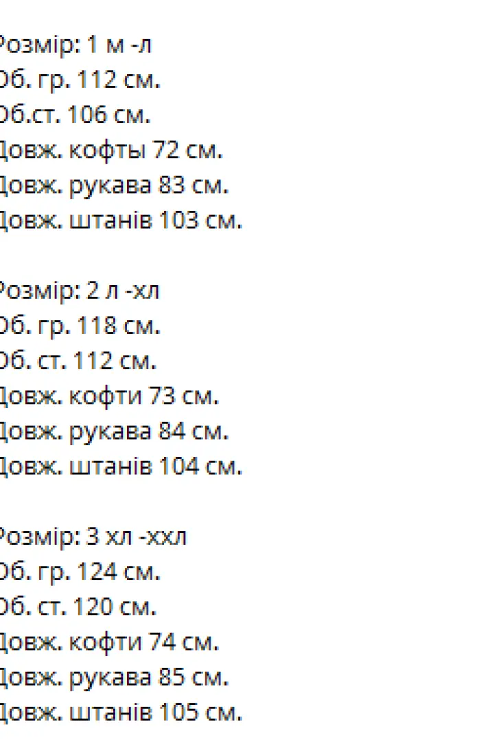 Мужской тёплый спортивный костюм  VM-10497.1A590