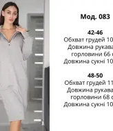 Ангоровое платье ATE-083A510