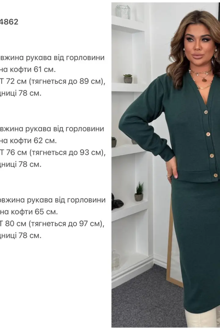 Ангоровый костюм с юбкой KG-4862A790