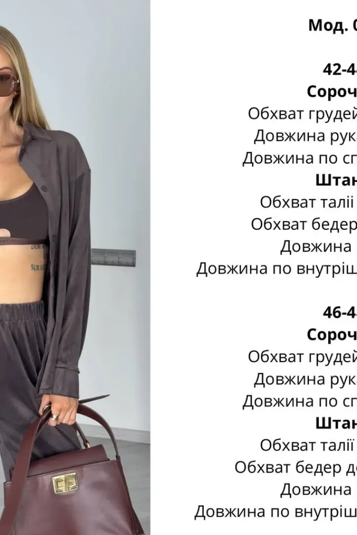 Домашний костюм женский велюр  ATE-073A780