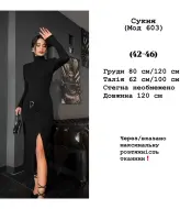 Платье гольф длинное  YLM-603A480
