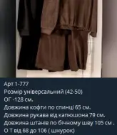 Теплый флисовый костюм  AM-1777A700