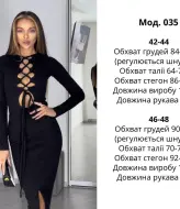 Черное элегантное платье ATE-035A630