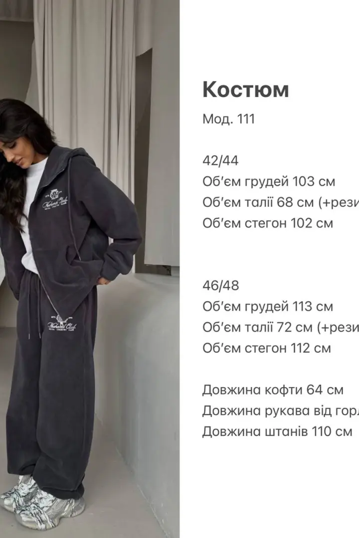 Женский прогулочный костюм SAP-111A950