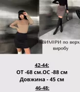 Юбка шерстяная JAV-815A320