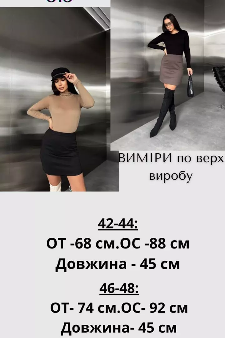 Юбка шерстяная JAV-815A320