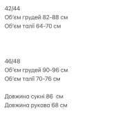 Романтическое платье ANM-330A550
