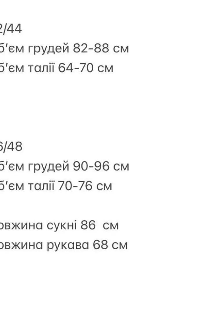 Романтическое платье ANM-330A550